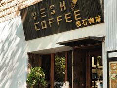 门面-VESH COFFEE(定西路店)