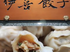 -伊喜饺子·烤鸭(五道口学院路店)