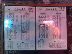 -阿妹小海鲜(下角店)