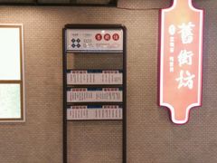 -舊街坊茶楼(市二宫店)