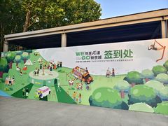 -大望京公园