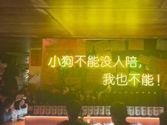 -你又瘦了小酒馆(奥体店)