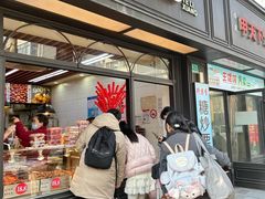 -野栗香(娄山关路店)