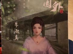 -百川·追风楼沉浸式剧本杀