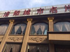 -宴天下·幸福礼堂(王城大道店)