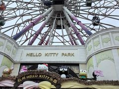 -安吉Hello Kitty乐园
