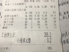 账单-炉小哥烤肉(朗悦公园茂店)