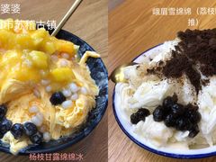 -鞠婆婆•绵绵冰•凉糕•手工冰粉(苏稽一店)