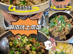 -麻伊伏土菜馆(朗州路店)