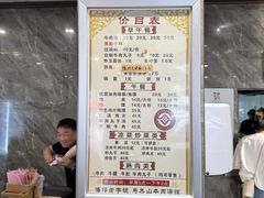 -清真马杰山牛肉汤馆