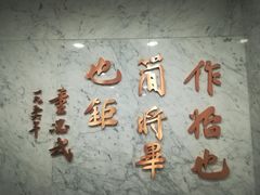 -中共一大纪念馆