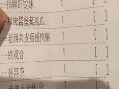 -虾饺妹·酒家(金碧店)