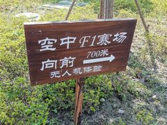 -嘉北郊野公园
