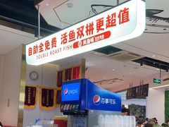 -尚渔味双拼烤鱼(燕郊永旺店)