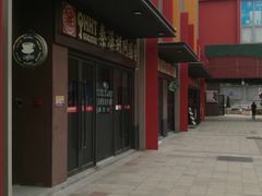 -秦汉胡同国学书法围棋国画书院(国泰分馆)