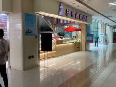 -西村叔叔的店(黄岛青医附院店)