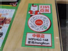 -红荔村肠粉(中银店)