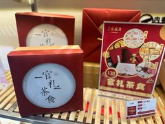 -清真全盛斋传统糕点(许士庙店)