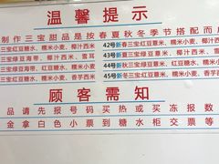 菜单-百花传统甜品店(原址店)
