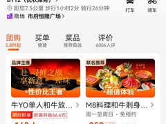 -牛YO寿喜烧和牛火锅自助(三台子万象汇店)