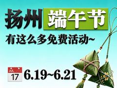 -打酱油·非遗淮扬菜(瘦西湖梅岭老店)