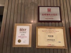 -同庆楼(金宝汇店)