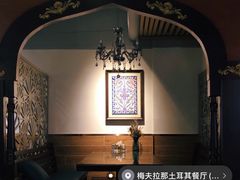 -Mevlana梅夫娜土耳其餐厅·清真