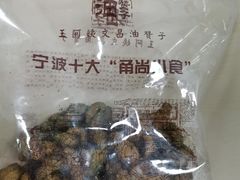 -王阿姨文昌油赞子(府桥街店)