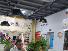 大堂-海清宁记大馅云吞