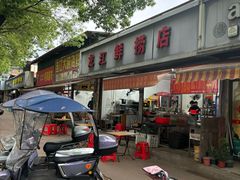 -龙江鲜捞店(龙江路店)