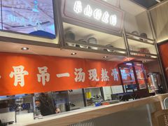 -川堂风·跷脚牛肉·乐山爆炒(宝山日月光店)