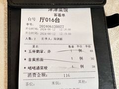 -津津菜馆(绝没分店)