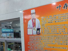 -叶存利海鲜大馅饺子(海宁路总店)