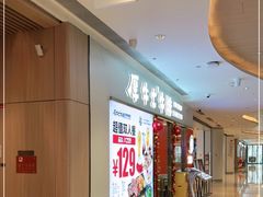 -卡朋西餐(悦汇城店)