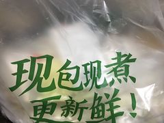 -袁记云饺(富力半岛店)