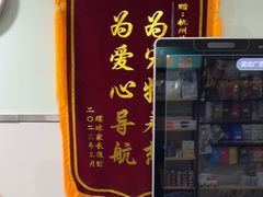 -佳雯宠物医院·皮肤科·内外科(春晓路分院)