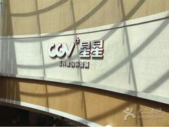 android_upload_pic-CGV星星影城(颐堤港ScreenX店)