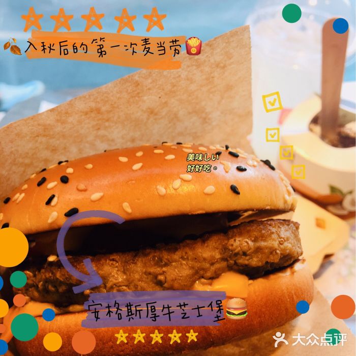 麦当劳(大栅栏店)图片