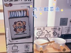 -太二酸菜鱼(石家庄万象城店)