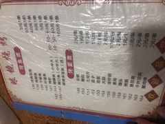 菜单-胜泽眼镜烧烤(云霄路直营店)