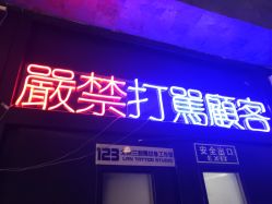 -见雾TATTOO STUDIO