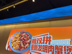 -多嘴肉蟹煲(万达店)