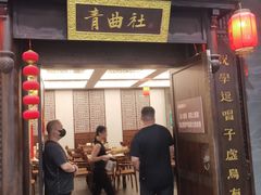 -青曲社相声(易俗街区店)
