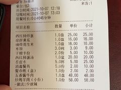 -靖远尕六美味羊羔肉