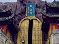 -上海东林寺(金山区)