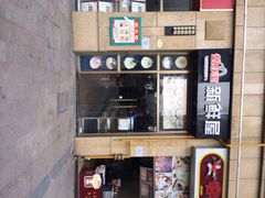 iphone_upload_pic-皇氏新鲜屋(-正恒国际店)