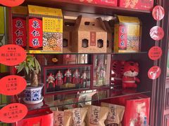 零售区-狗不理(贵宾楼店)
