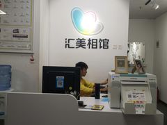 -汇美相馆(华强北店)