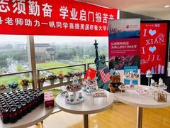 -金吉列留学·语培·小语种·国际课程(西安分公司)