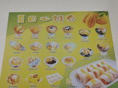 菜单-芬芳甜品(同福路店)
